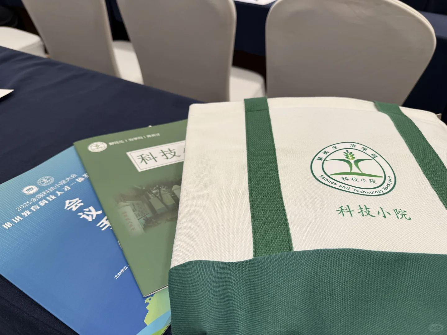 学术会议Ⅰ 珍惜每一次向上学习的机会