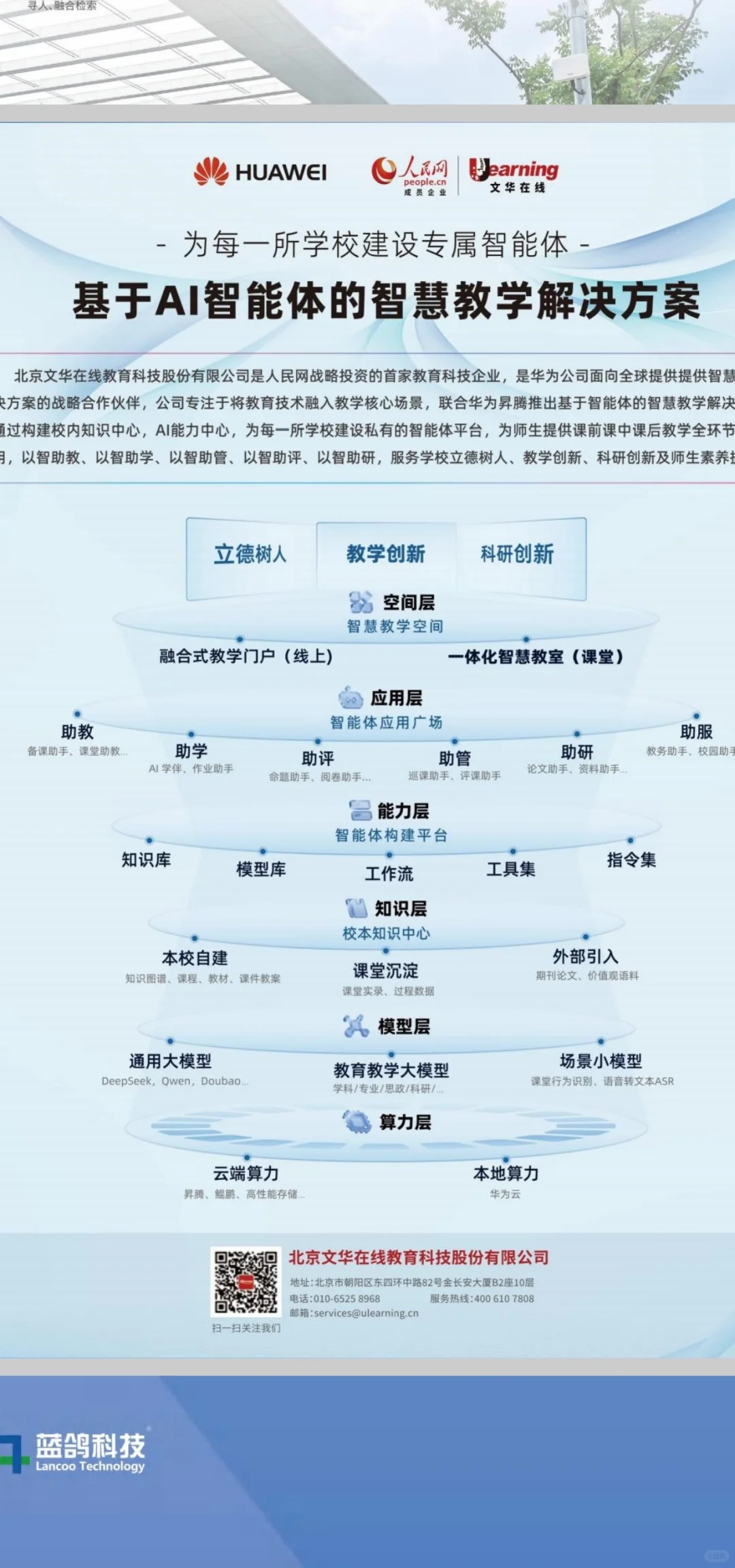 第63届高等教育博览会见闻（三）