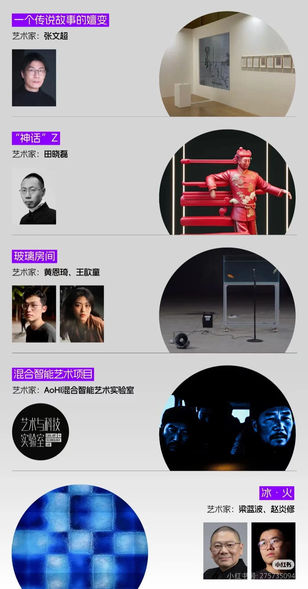 横琴-澳门国际数字艺术博览会