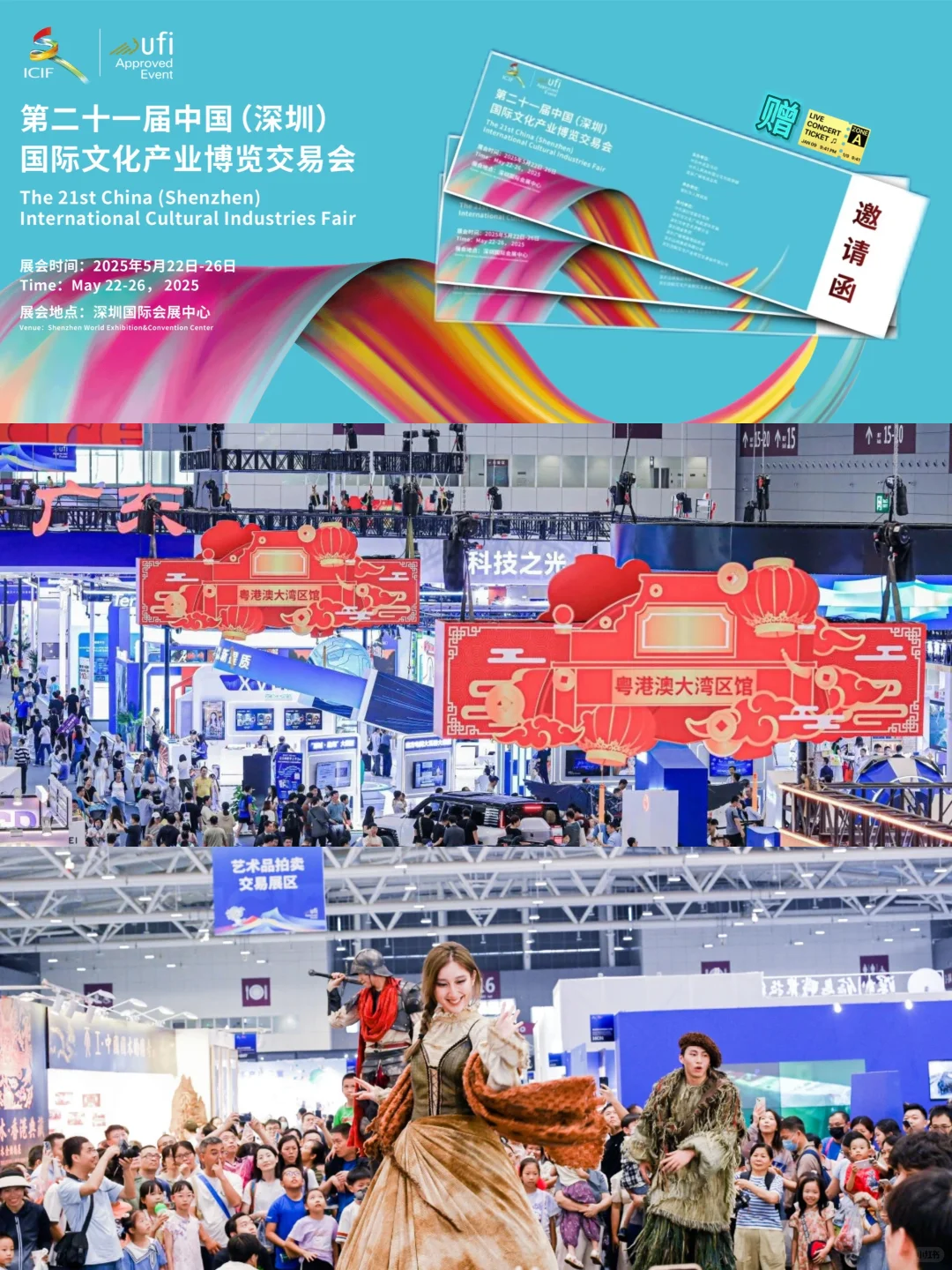 文博会门票免费送?8大展馆逛到爽