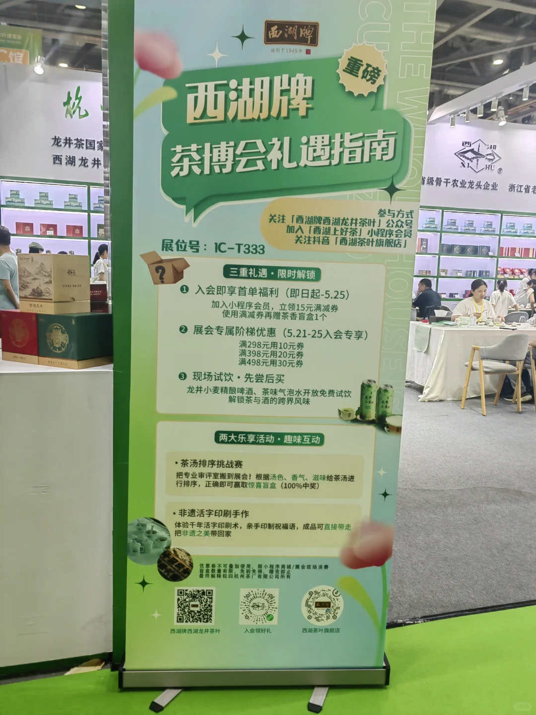 来看看我的杭州茶博会收获！