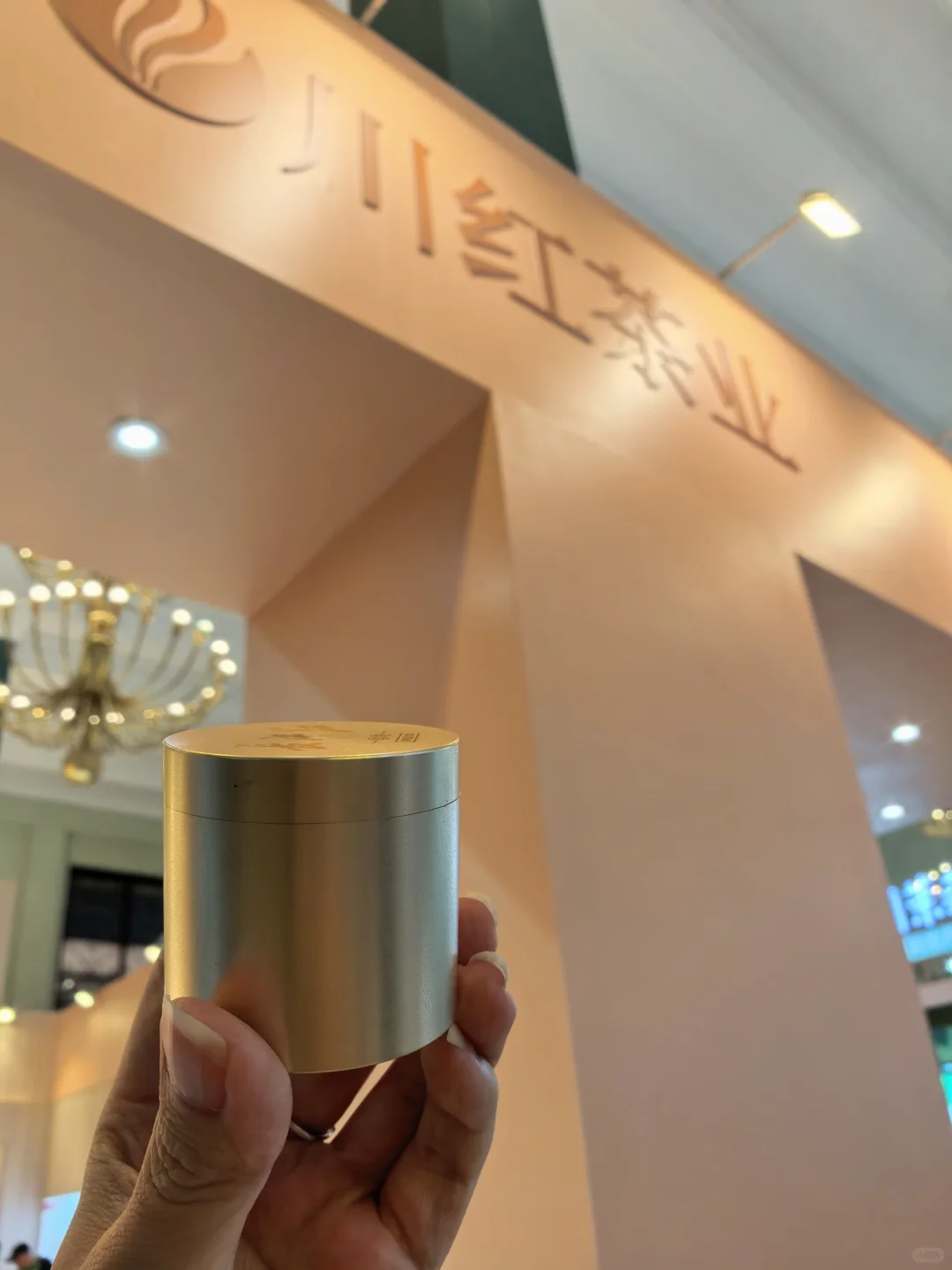 5.23北京国际茶叶展