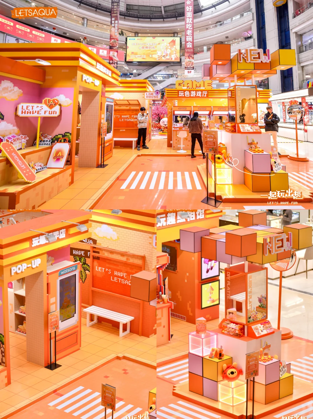 ? 活力橙意|超玩趣像素风美妆快闪