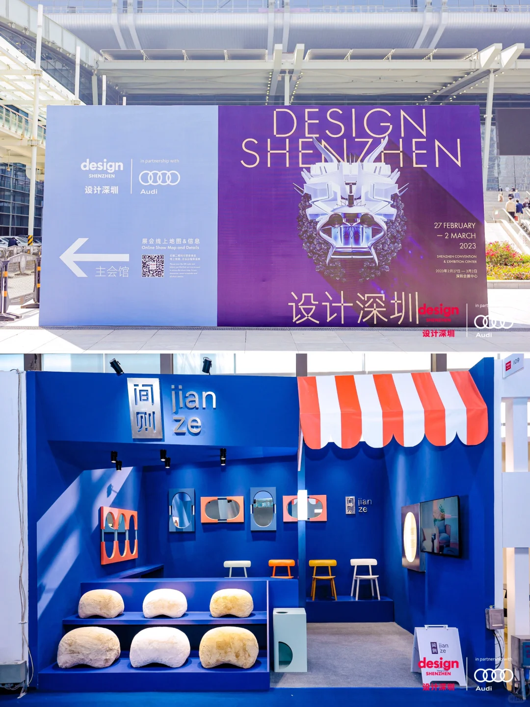 ⛱南京深圳活动策划公司｜“设计深圳”展会