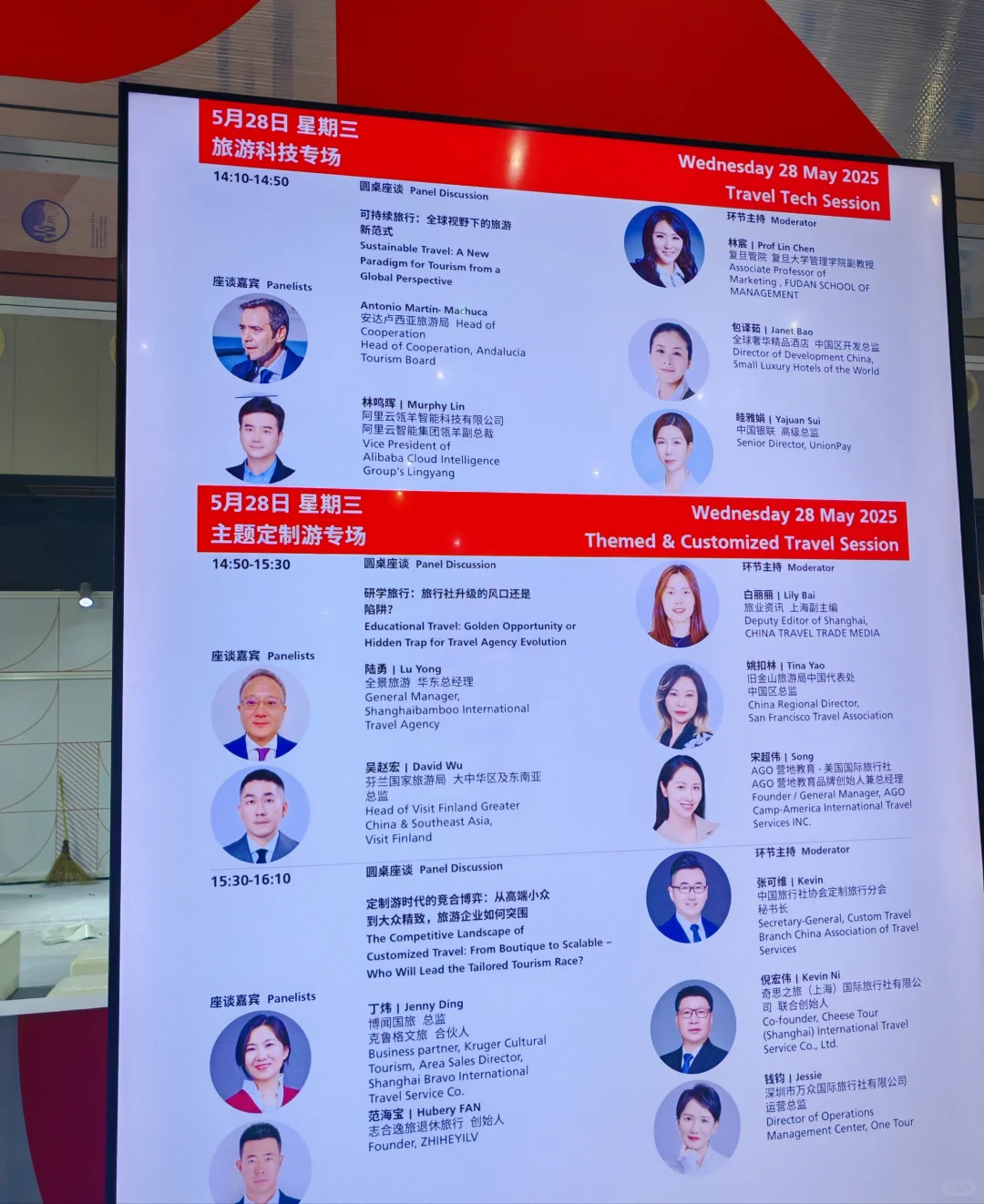 旅游盛会｜2025ITB上海国际旅游交易博览会