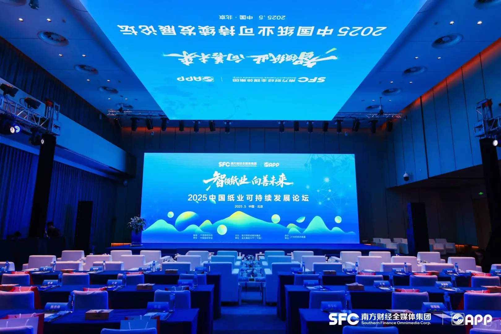 纸业行业峰会！活动策划运营！活动发布会