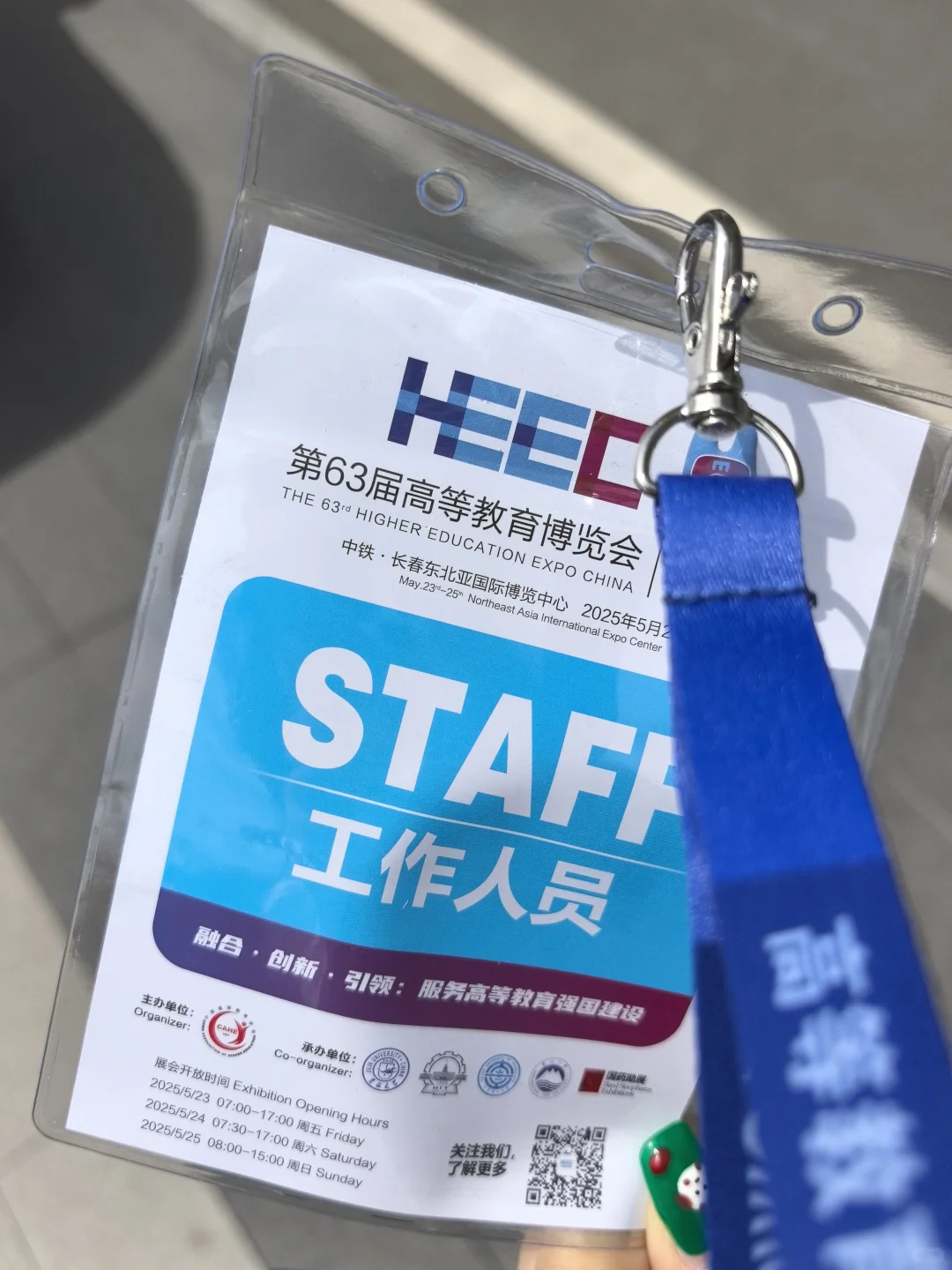 吉大大一｜在高博会当VIP嘉宾偶遇希希校长