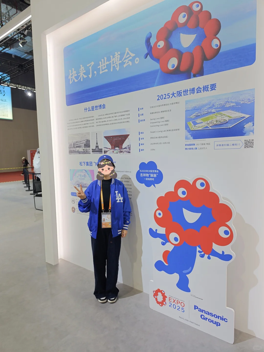 进口博览会～松下展厅