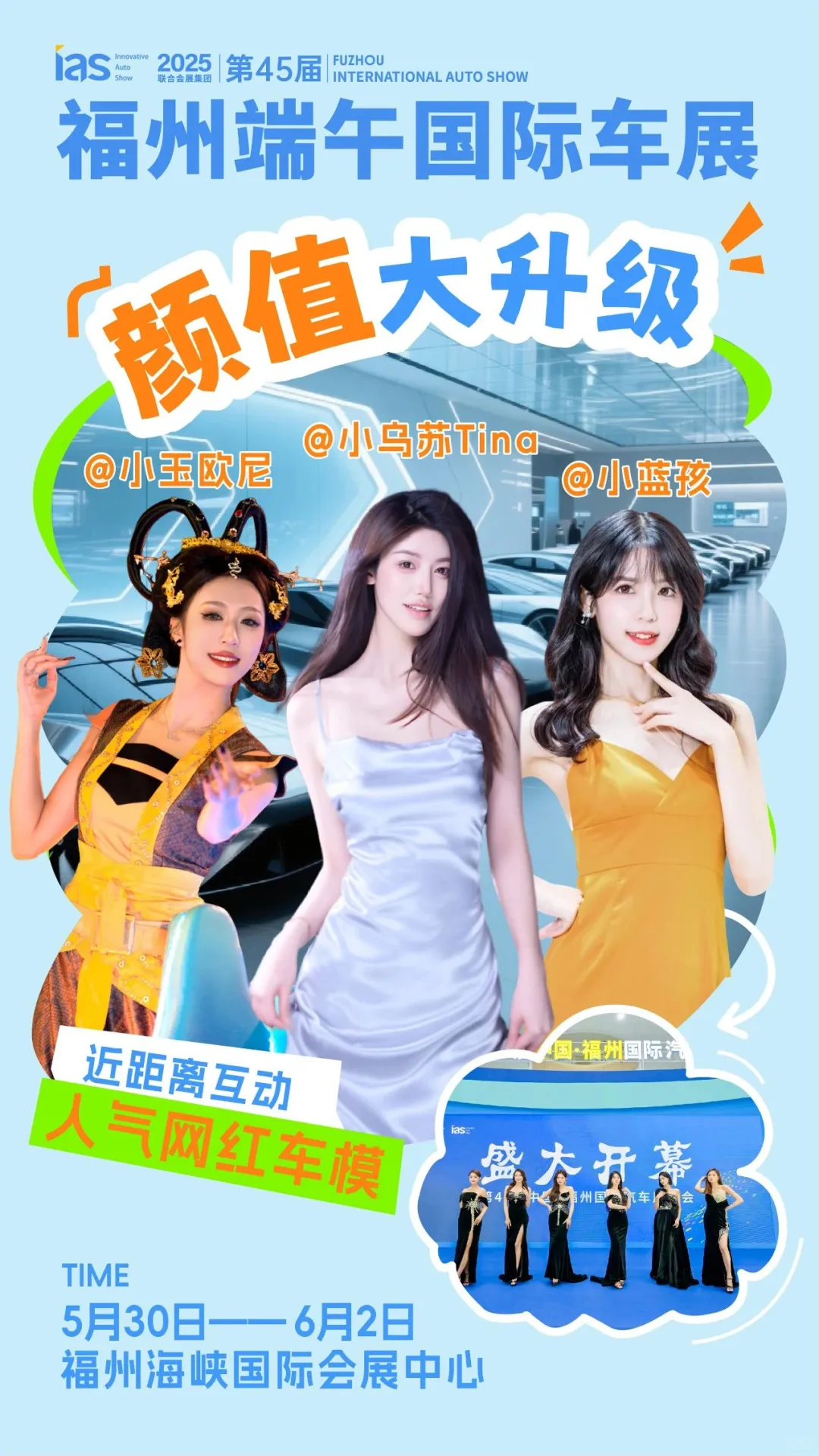 还有票,端午有空去看45届福州国际车展吗