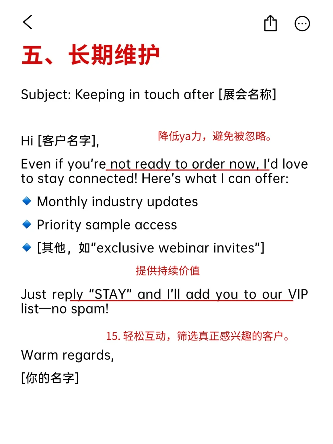 外贸展会后没客户...看这篇