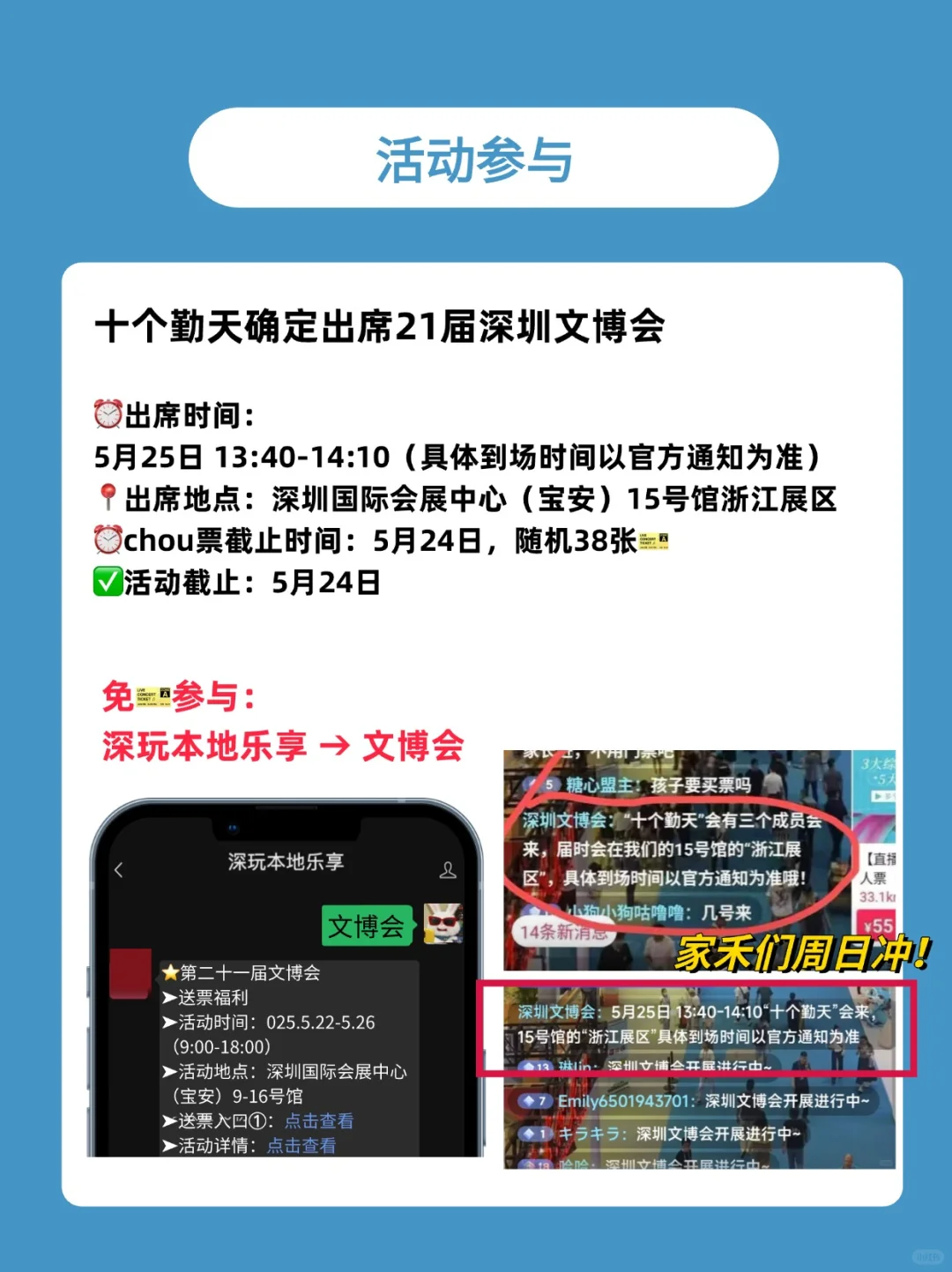 ?十勤确定出席深圳文博会！38位幸运鹅