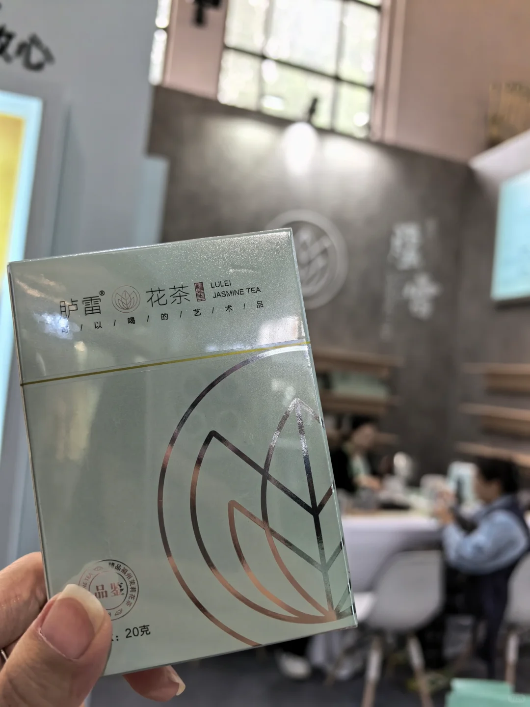 5.23北京国际茶叶展