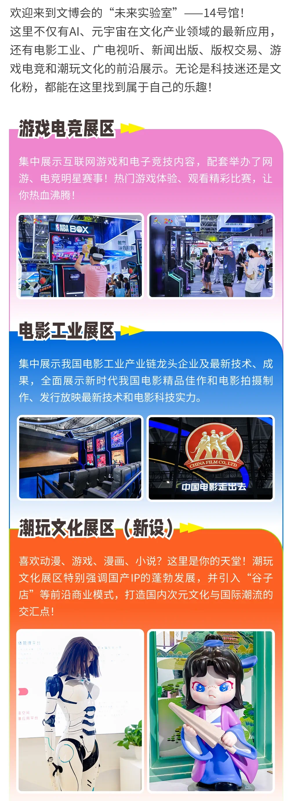 逛展攻略｜第二十一届深圳文博会