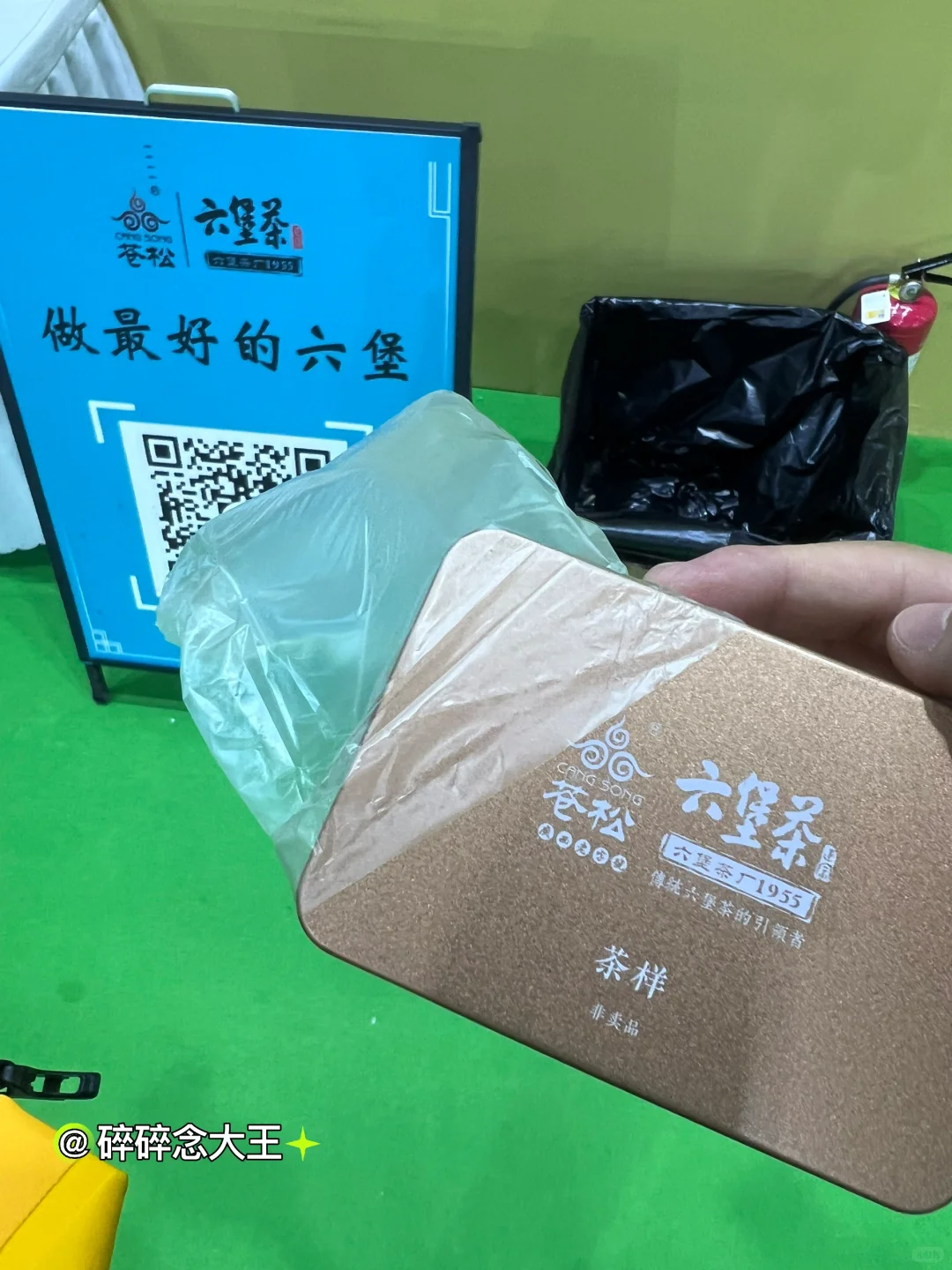 5.22茶博会羊毛?薅了一大袋子