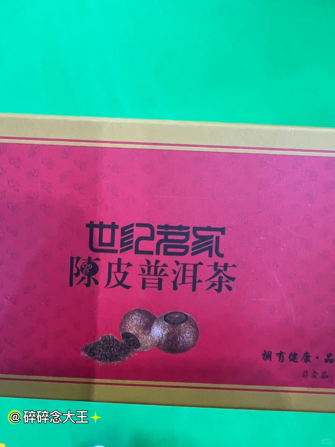 5.22茶博会羊毛?薅了一大袋子