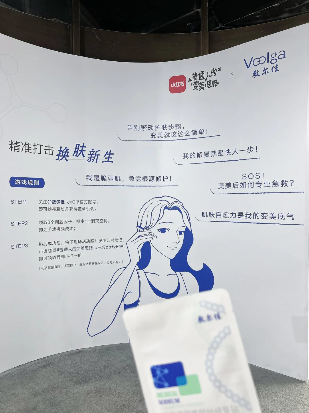 ✨普通女孩的变美思路，真的不用容貌焦虑！