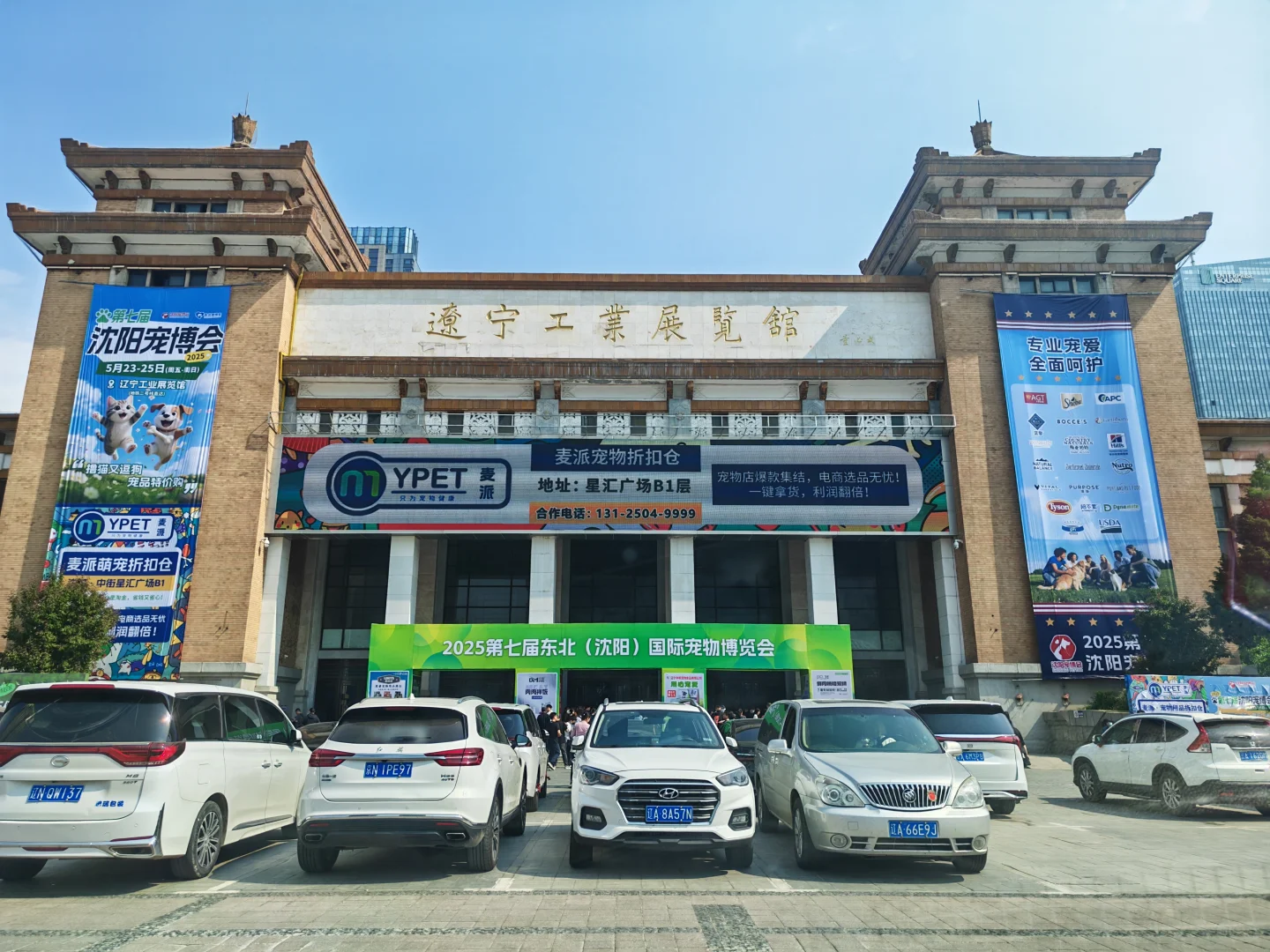 第七届宠物博览会薅羊毛喽