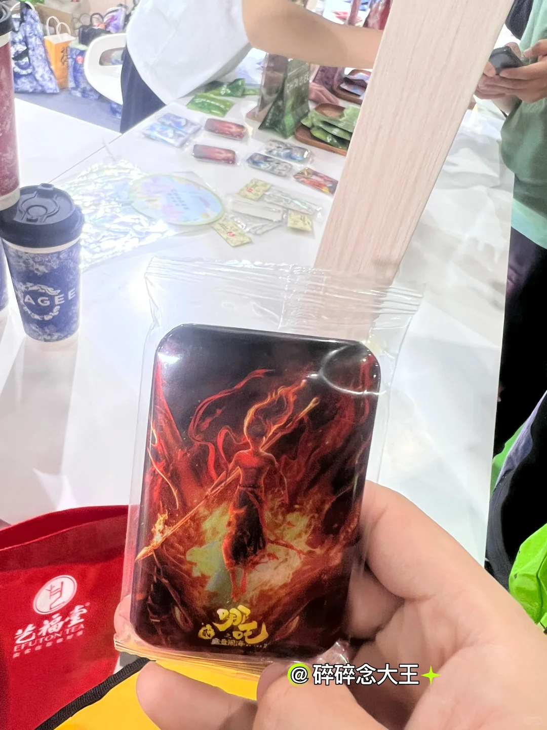 5.22茶博会羊毛?薅了一大袋子