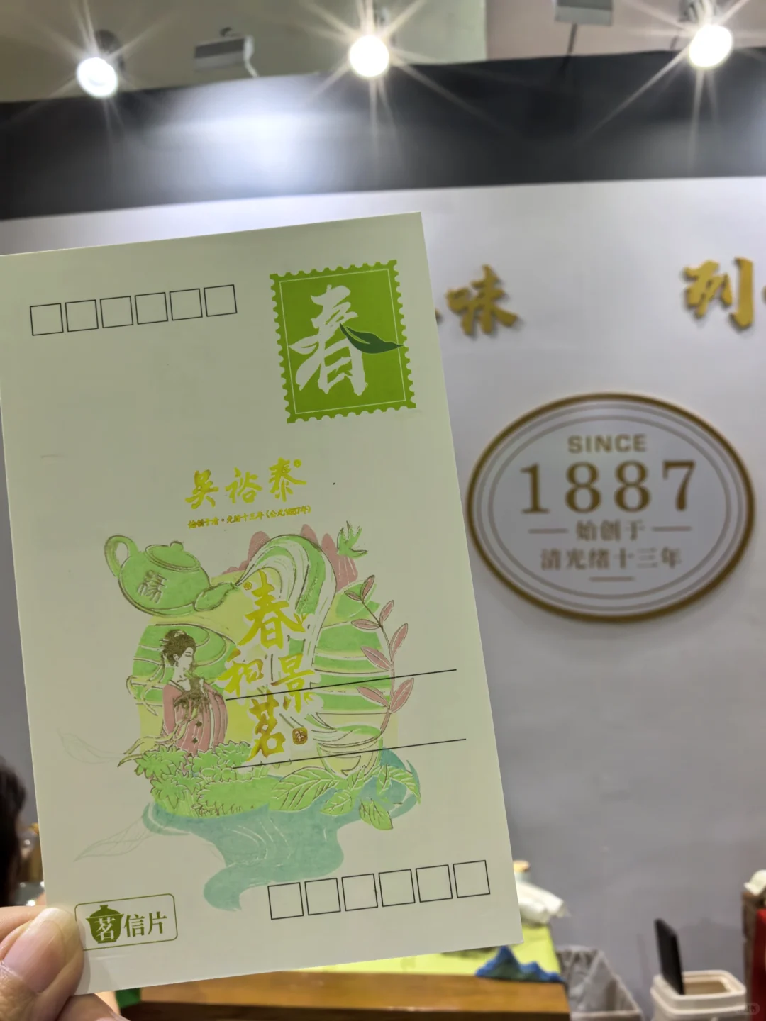 5.23北京国际茶叶展