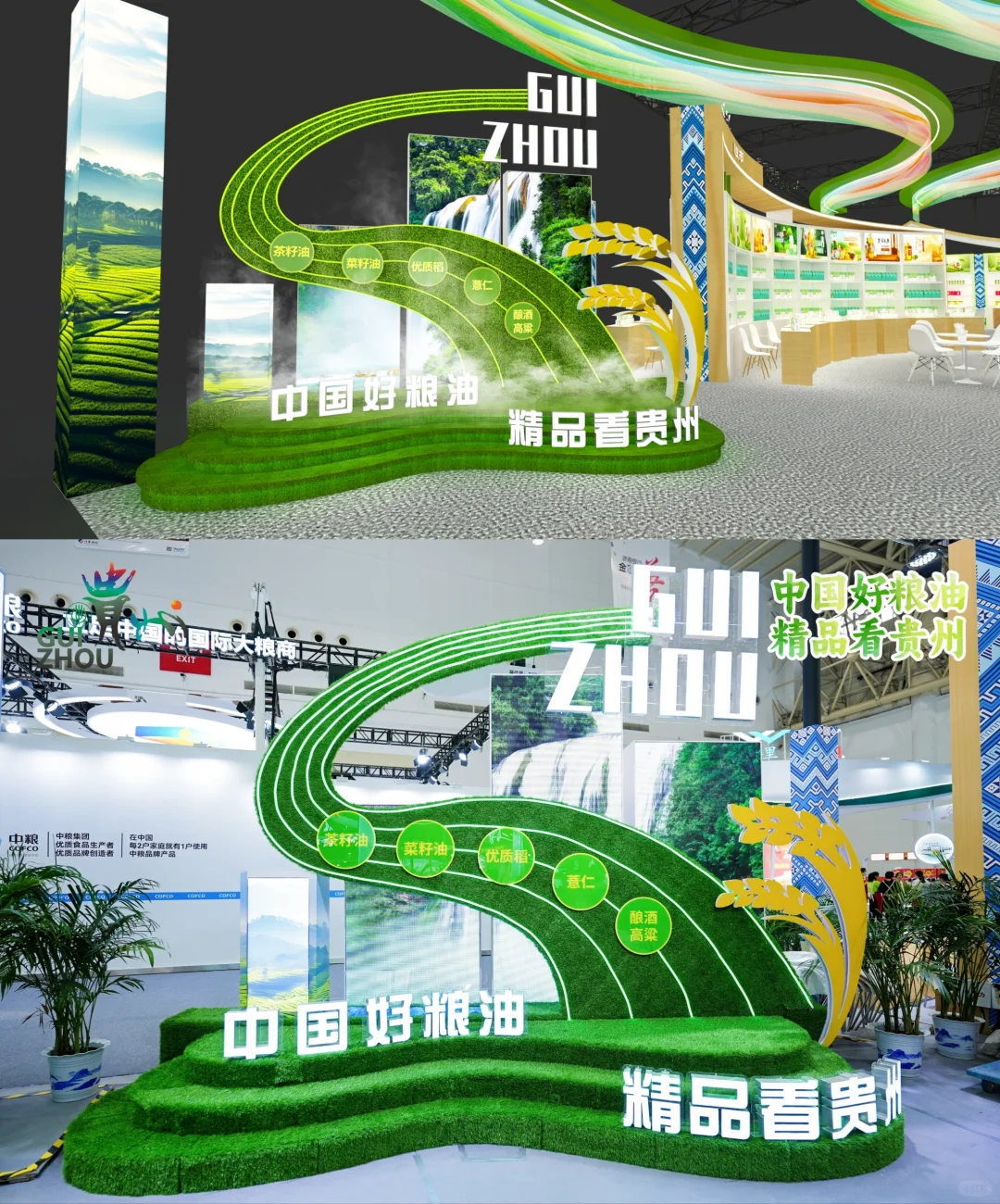 展台搭建|沈阳粮食展|贵州展台案例分享|