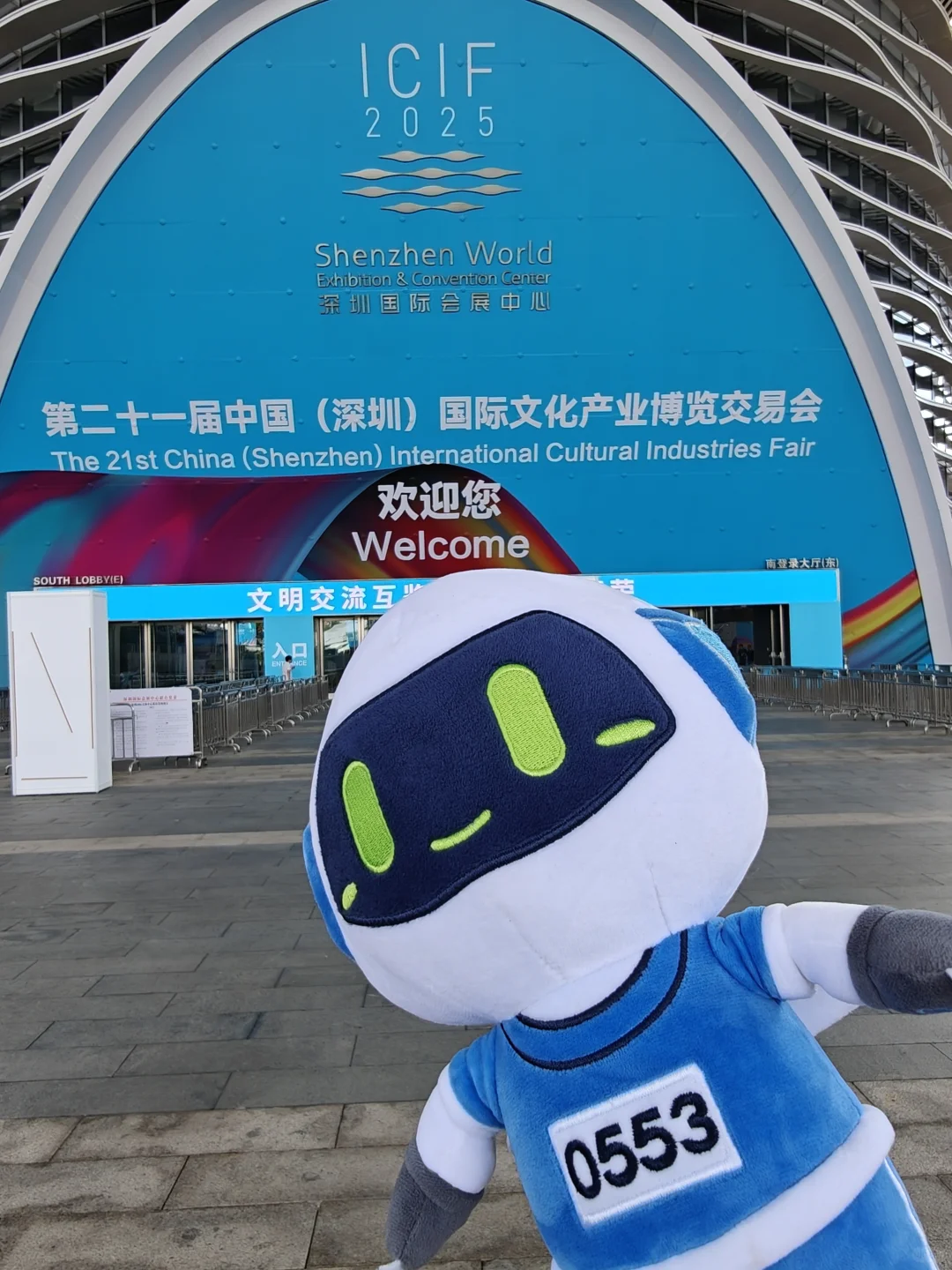 第二十一届深圳文化博览会最全攻略