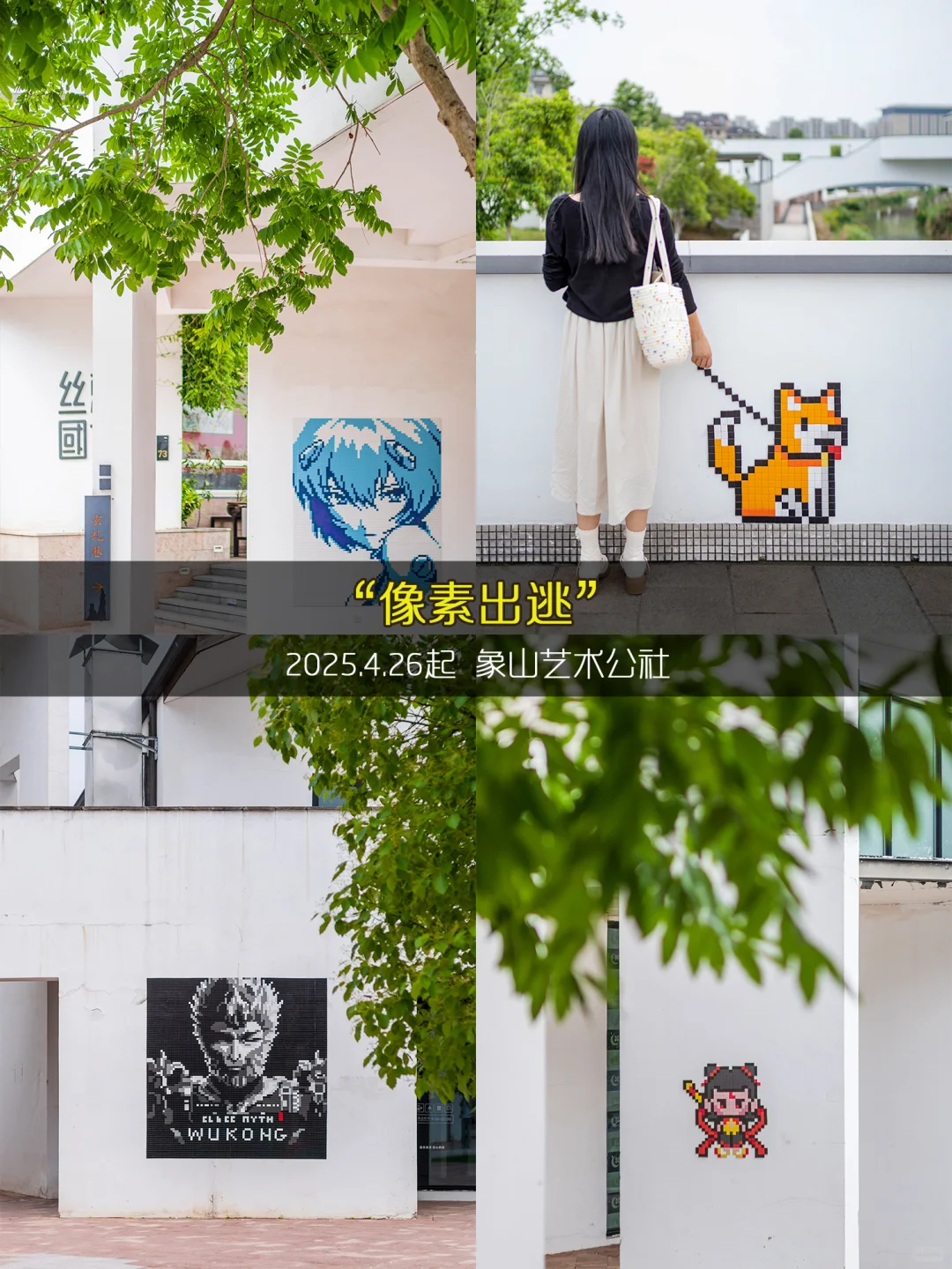 杭州5月看展❤️98个免费展览合集