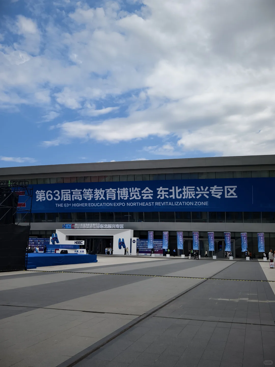 长春高等教育博览会