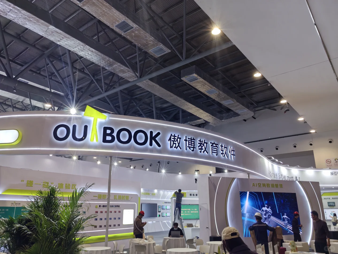 第六十三届高等教育博览会参展见闻（二）