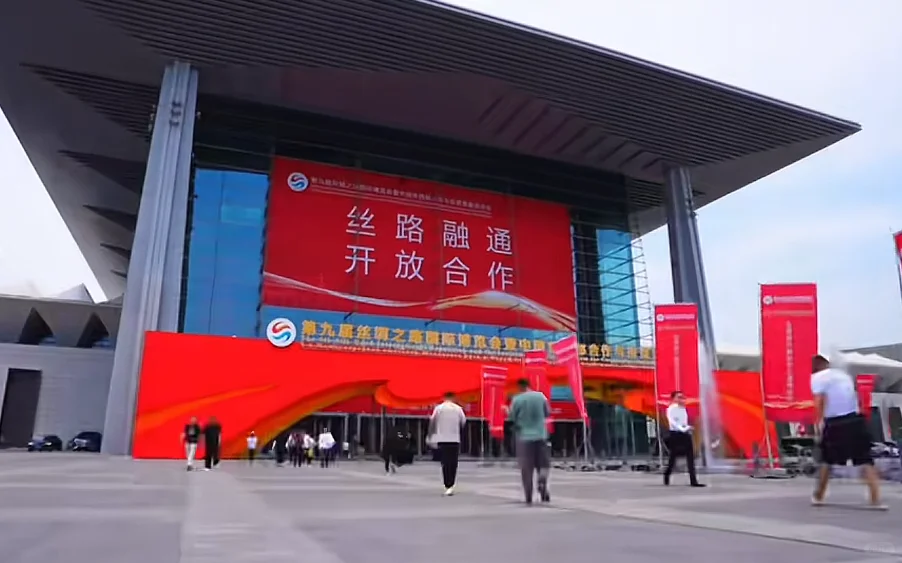 西安丝博会情况