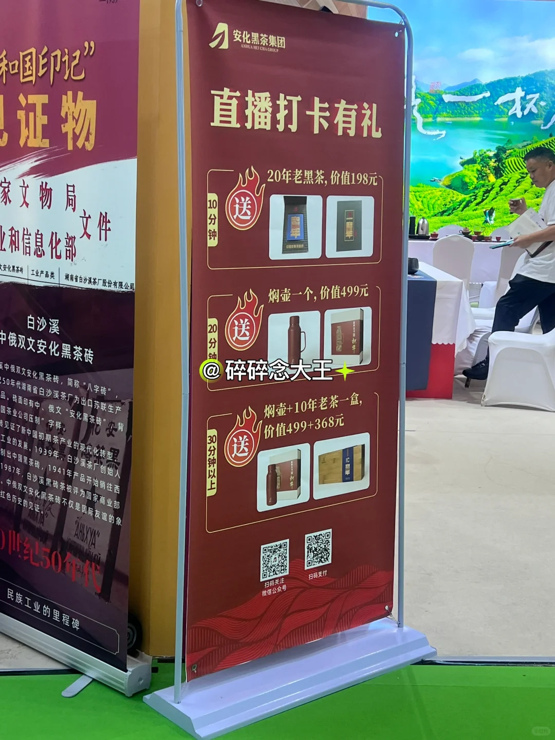 5.22茶博会羊毛?薅了一大袋子