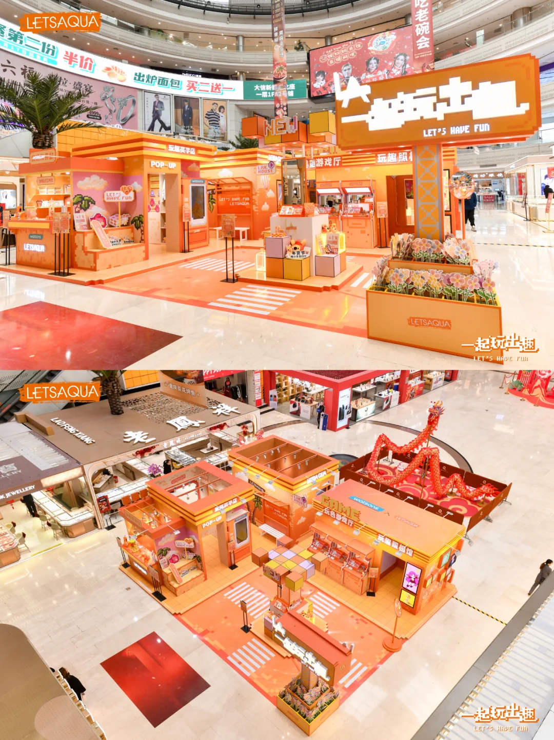 ? 活力橙意|超玩趣像素风美妆快闪