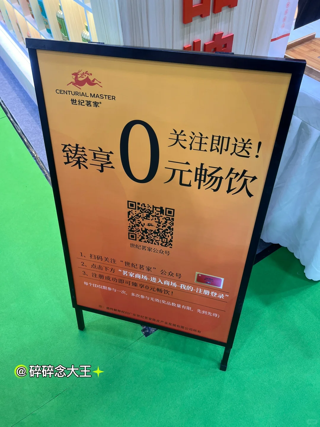 5.22茶博会羊毛?薅了一大袋子