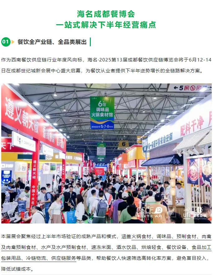 6.12在成都！这个餐博会?勉fei吃到撑！