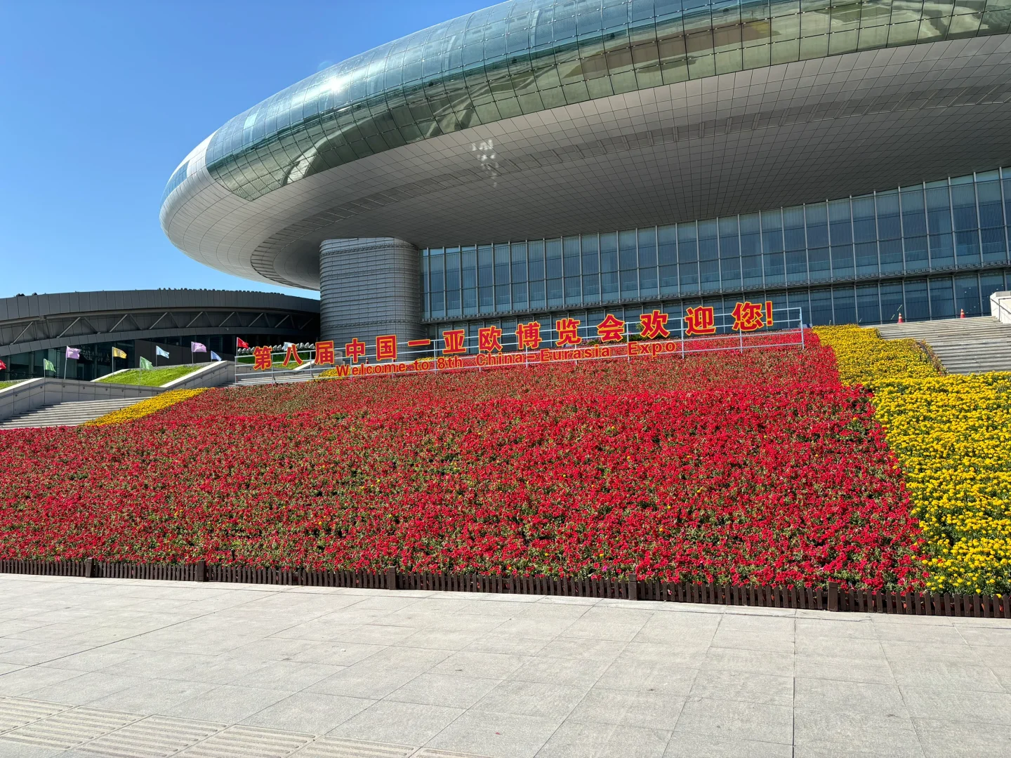 亚欧博览会逛完回来了