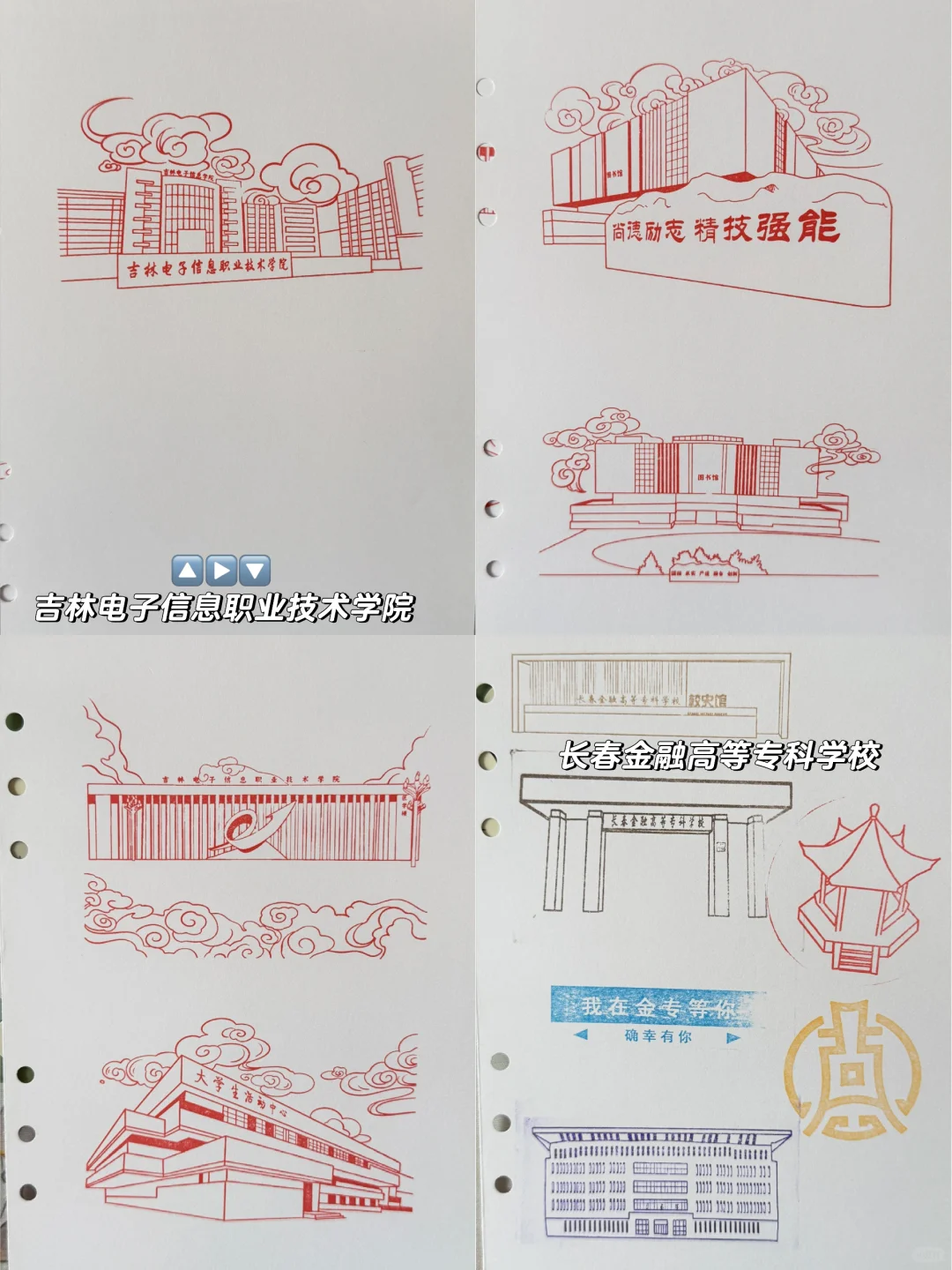 335. 长春｜高博会（集章）