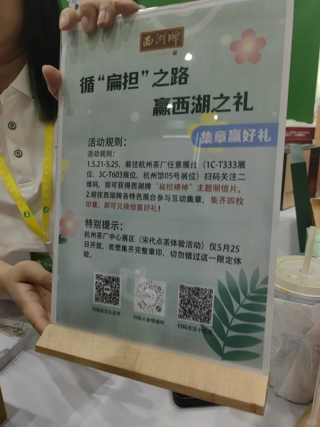 来看看我的杭州茶博会收获！