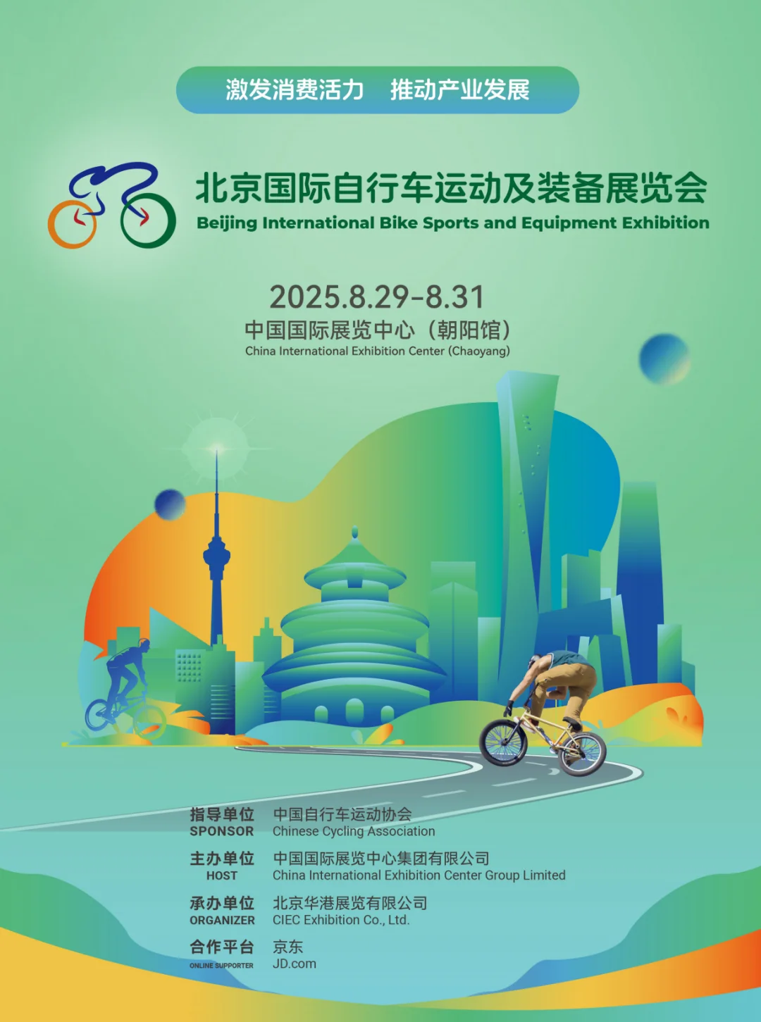 自行车运动展来了！??‍♀️