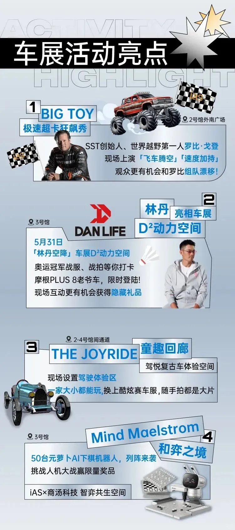 粤港澳大湾区车展来啦✅送门票?逛展攻略