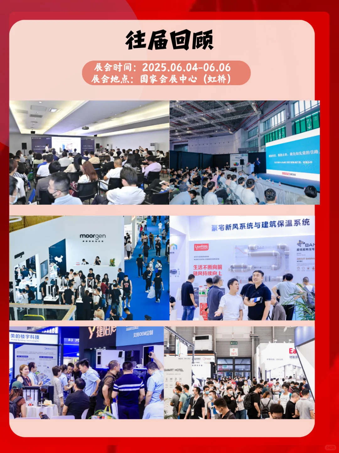 上海低碳建筑展会｜展示绿色建筑未来趋势