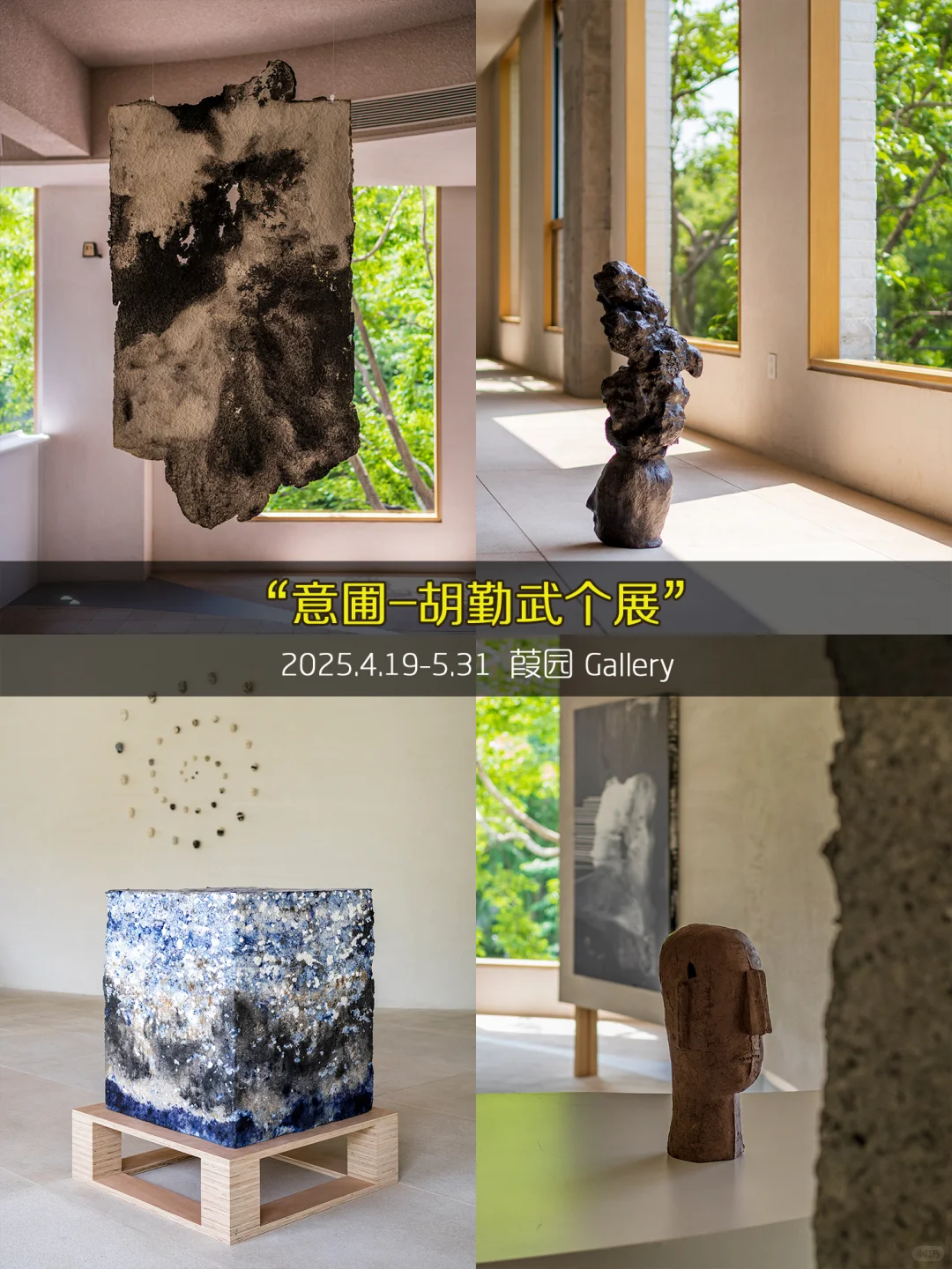 杭州5月看展❤️98个免费展览合集