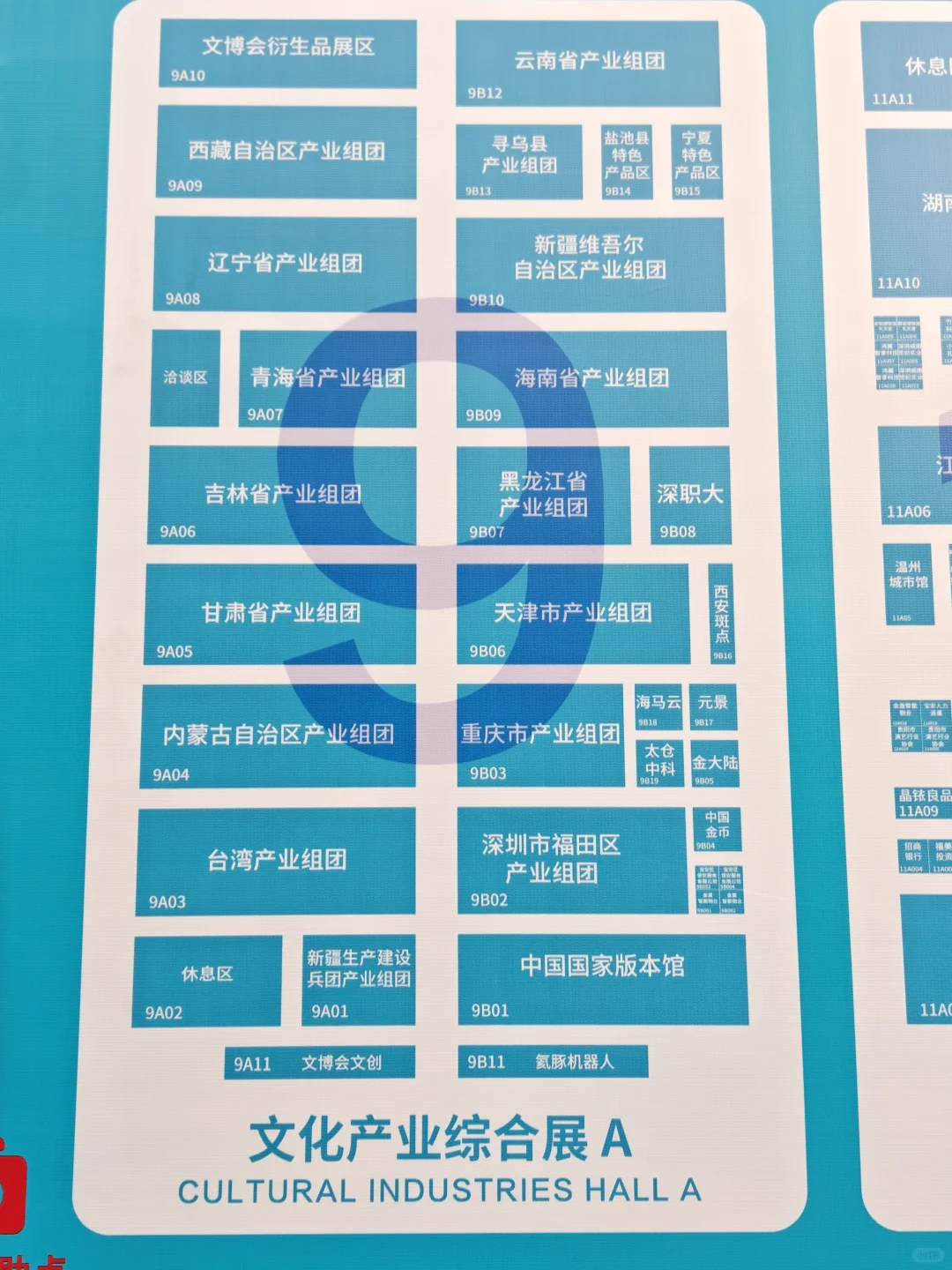 第二十一届深圳文化博览会最全攻略