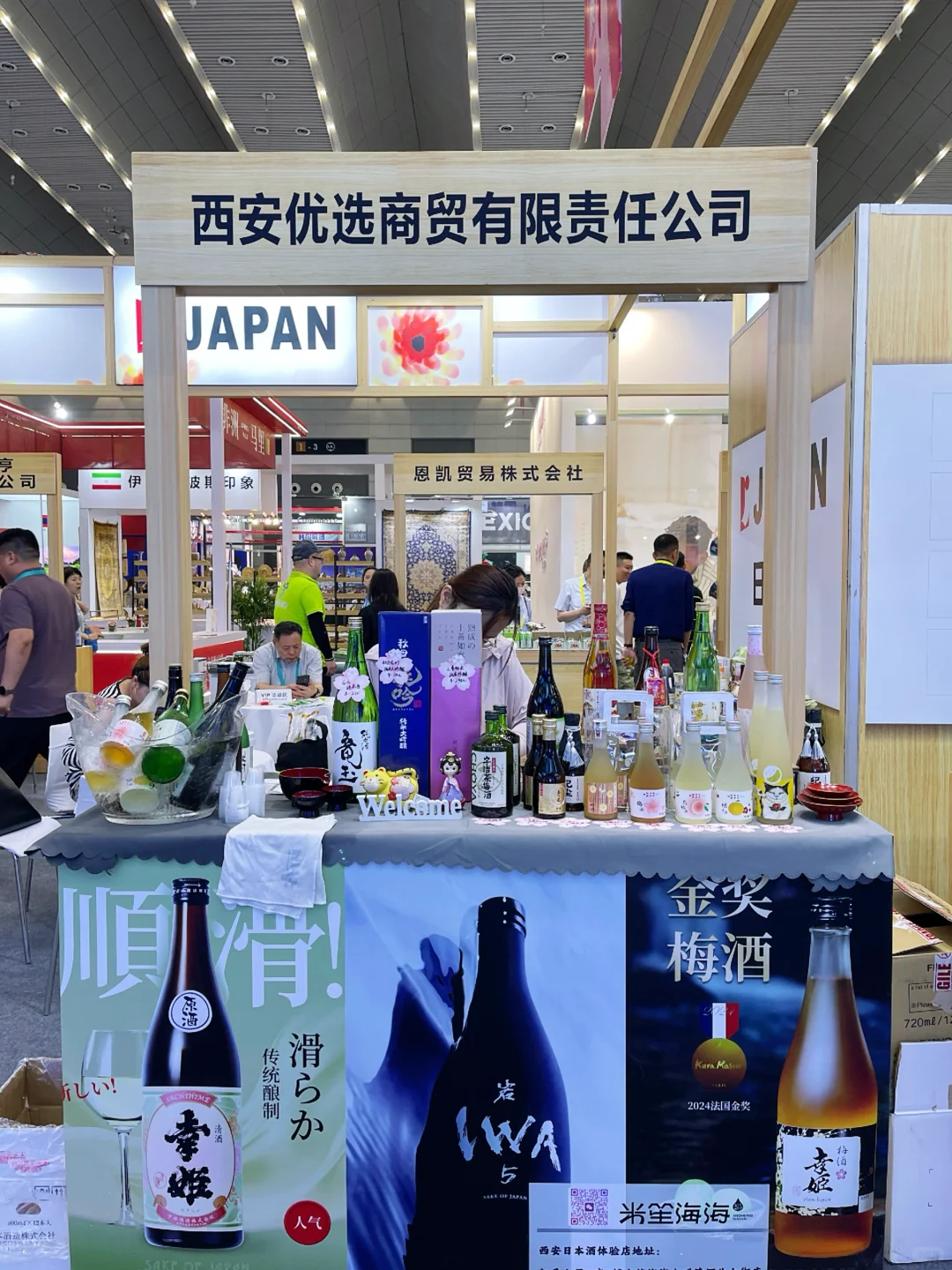 西安丝博会～一站式吃遍！免费！