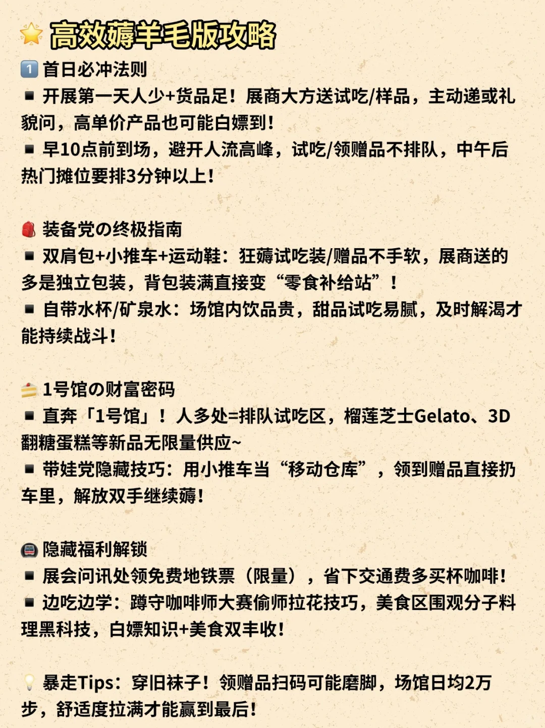 深圳冰淇淋&烘焙展攻略！吃不完根本吃不完