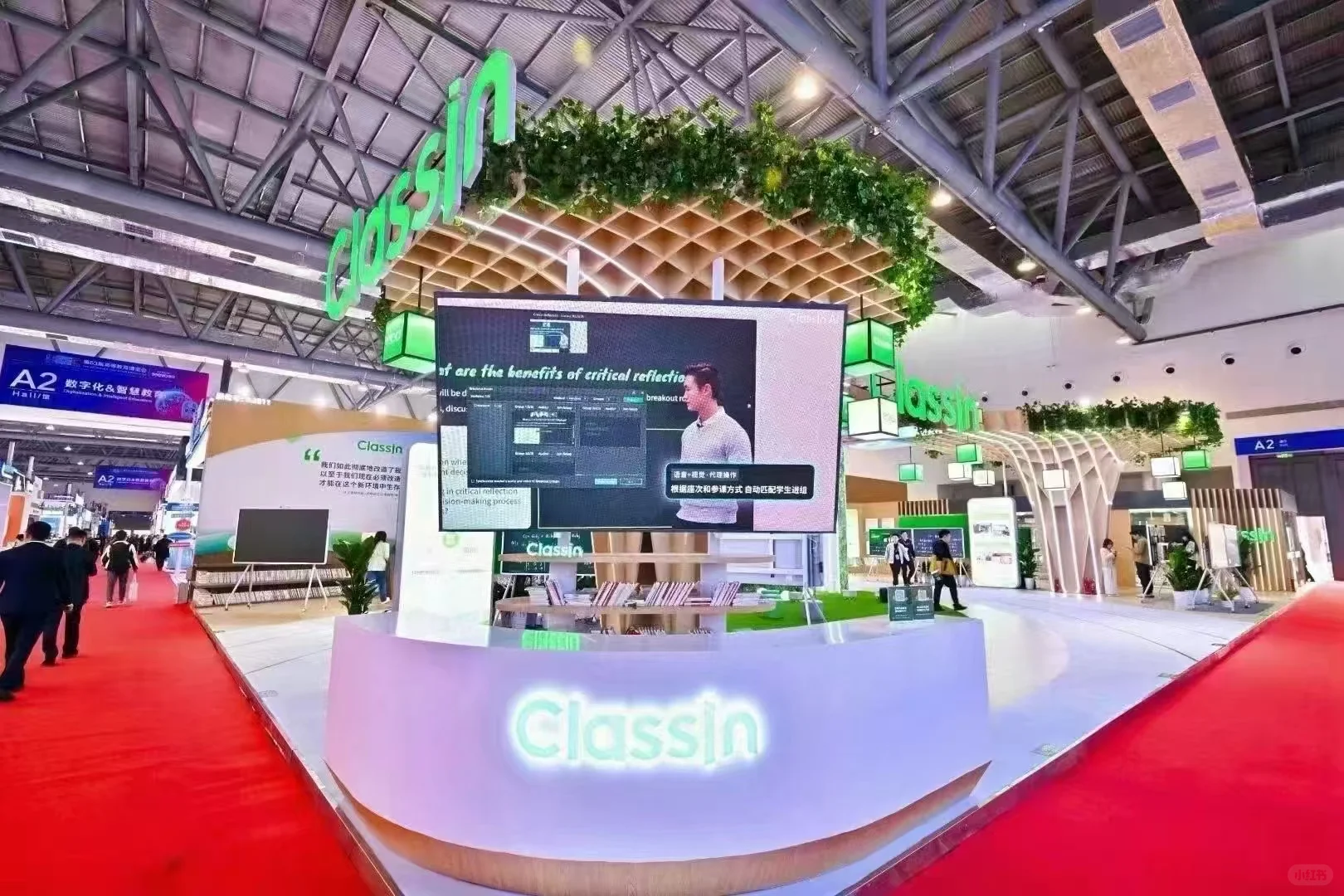 Classin亮相第63届高博会「东北老师必看」