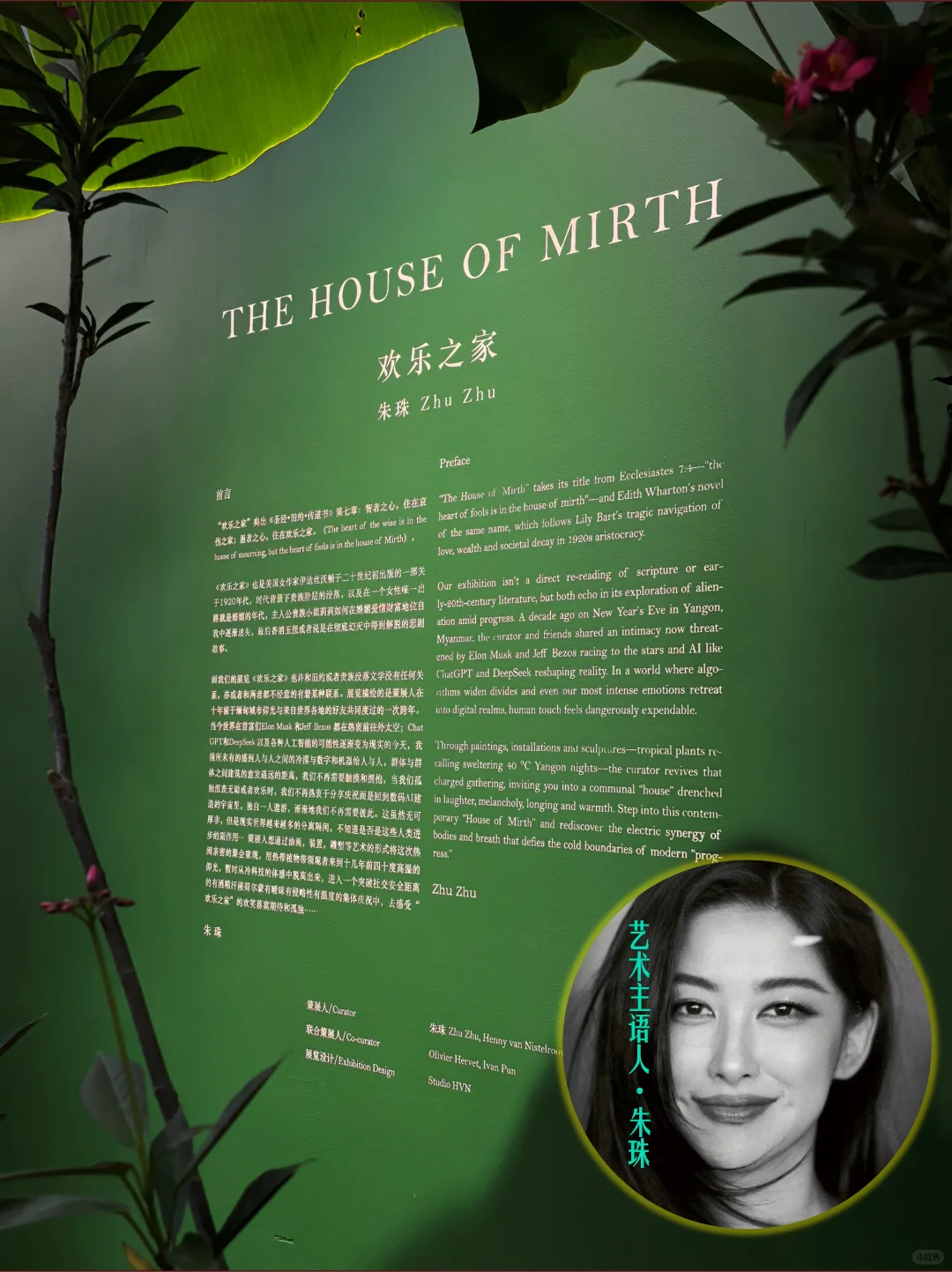 Aha这也是艺术｜2025北京当代·艺术博览会