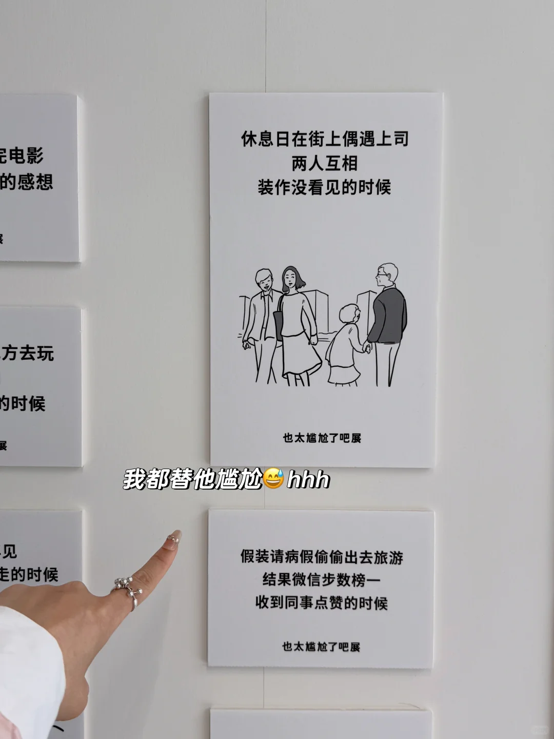 怎么会有人办这么搞笑的展啊?…….