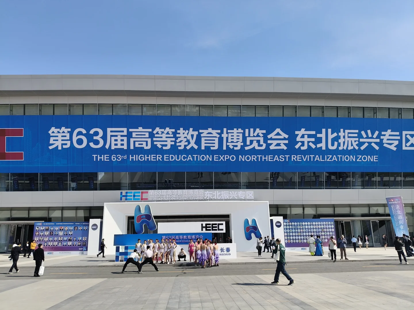 第63届中国高等教育博览会