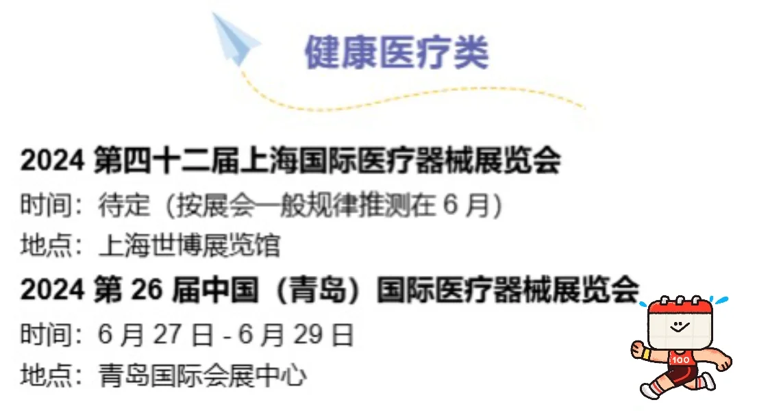 全国6月份展会排期表