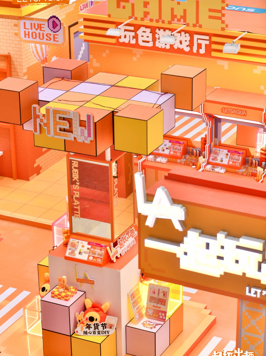 ? 活力橙意|超玩趣像素风美妆快闪