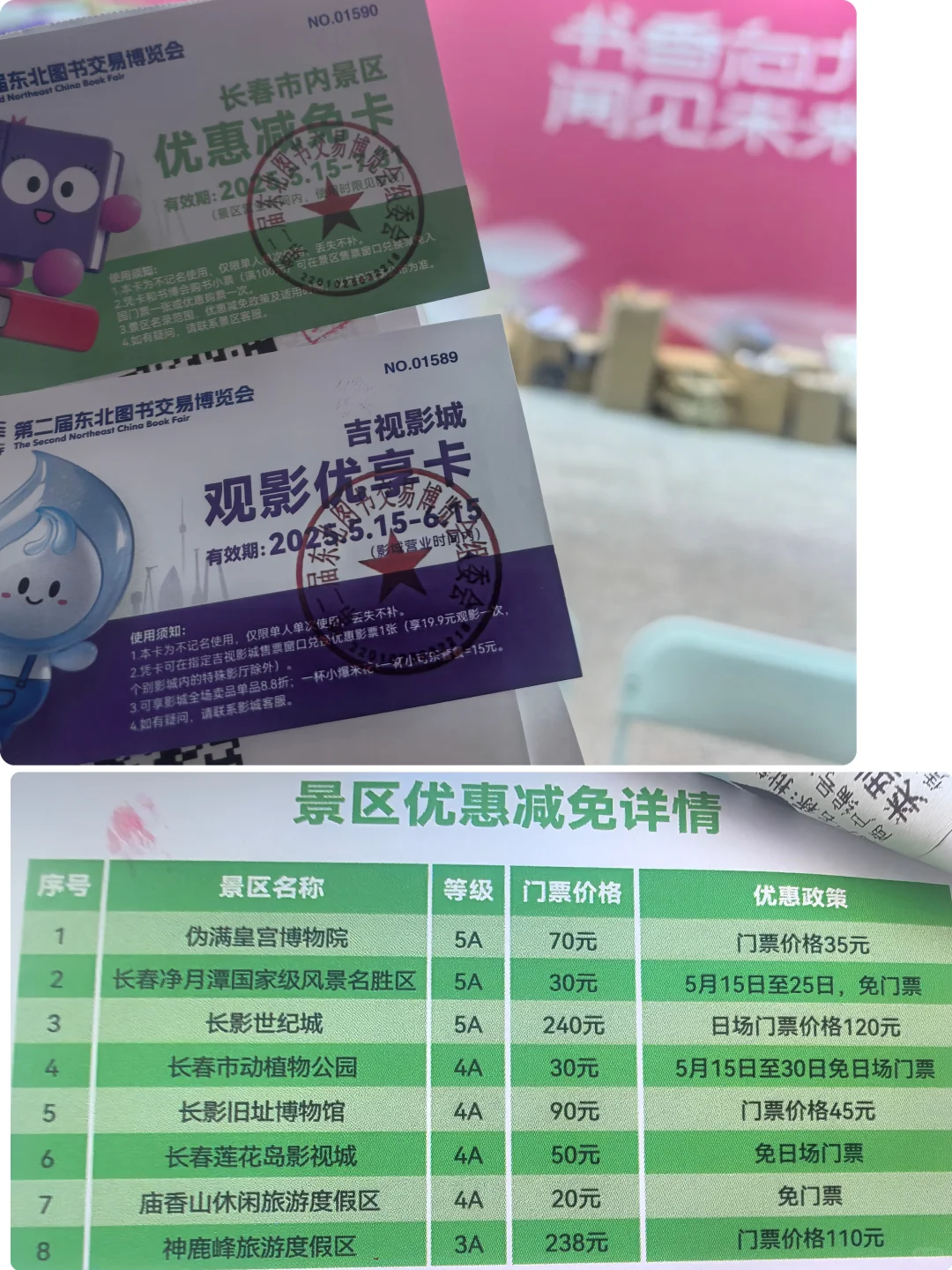 书博会好玩好逛，就是有点废费本费腿?
